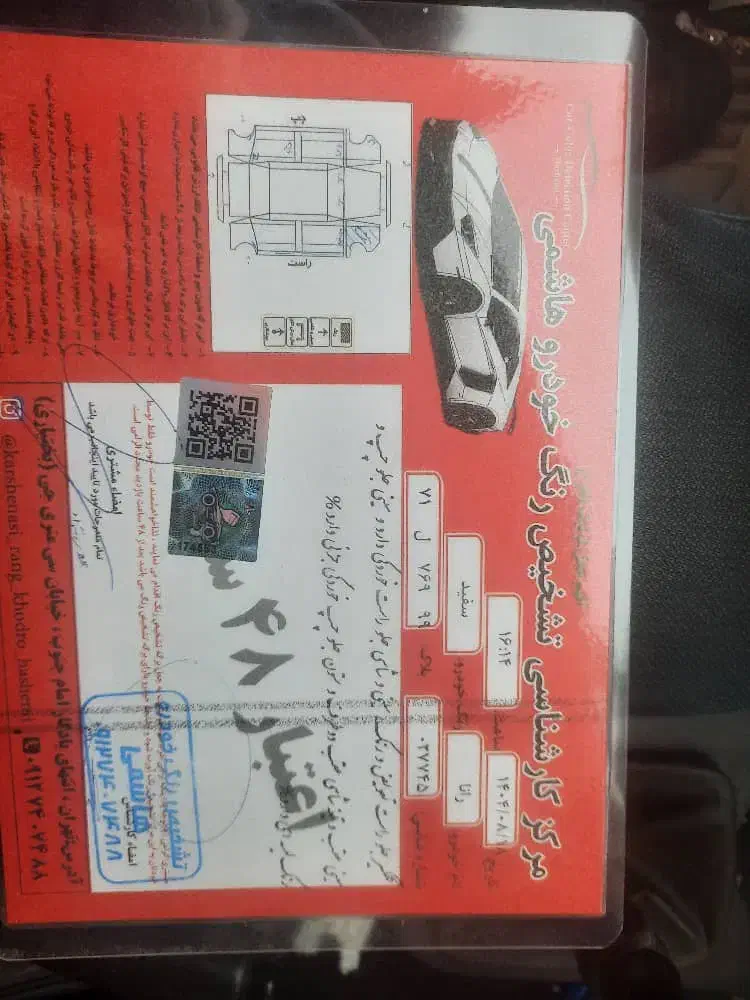 خودرو|خودرو سواری و وانت|تهران, دکتر هوشیار|دیوار