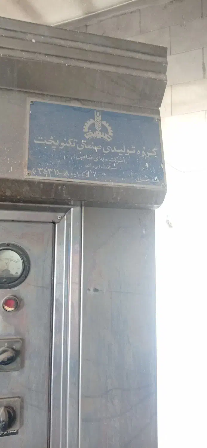 فروش تجهیزات نانوایی|ماشینآلات صنعتی|بیرجند, |دیوار