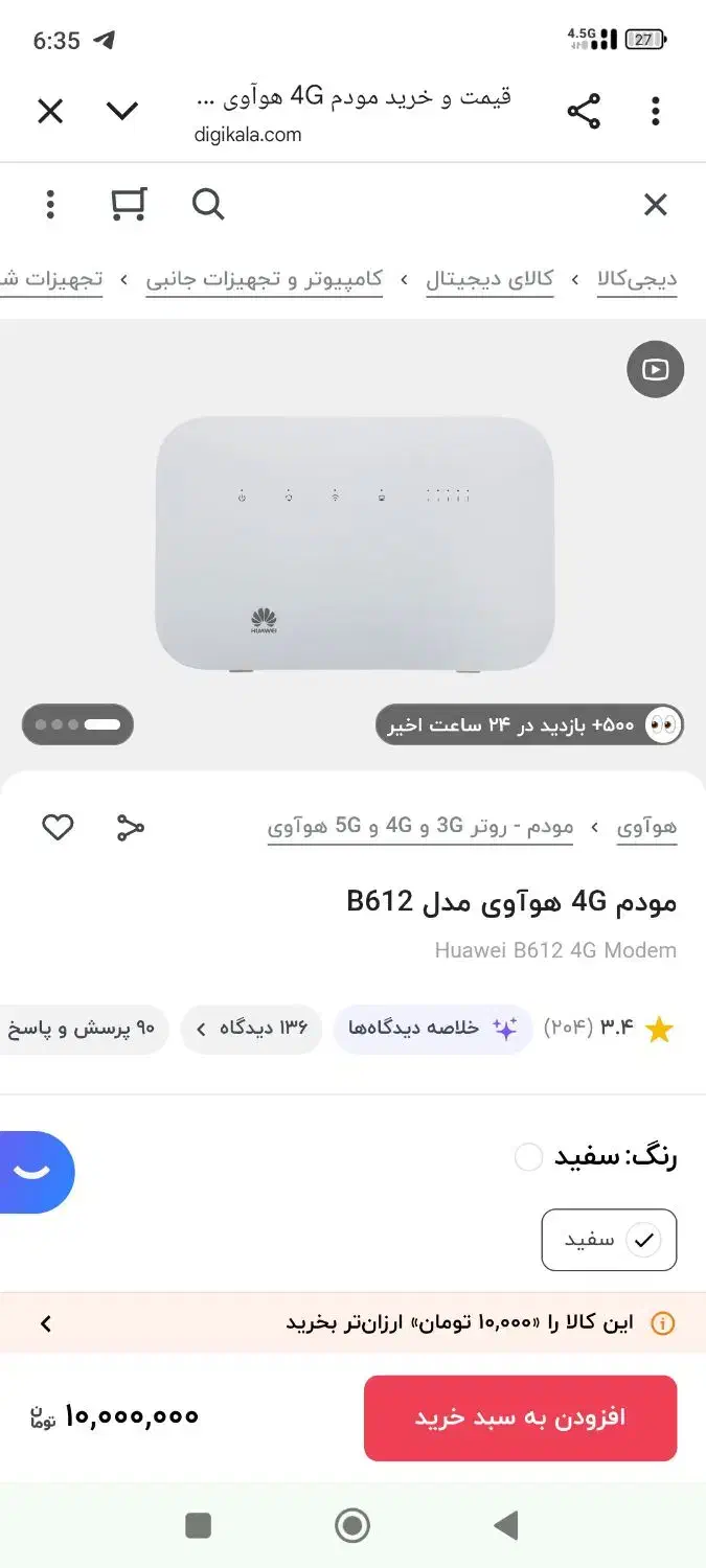 مودم وای فای سیم کارتی هوآوی ایرانسل|مودم و تجهیزات شبکه|اردبیل, |دیوار