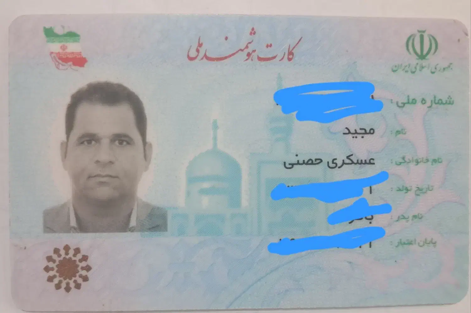 گم شدن کارت ملی و کارت سوخت|اشیا|کرمان, |دیوار