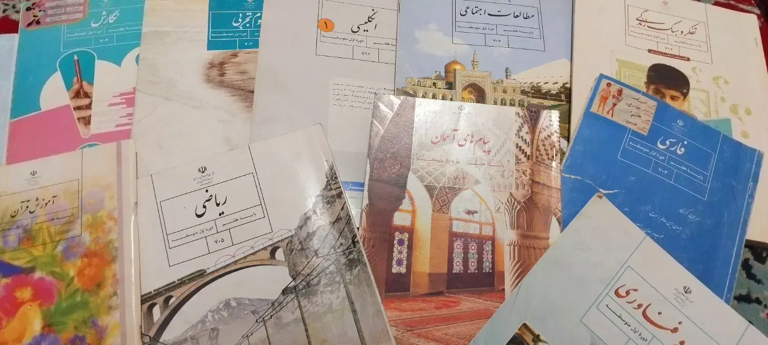 کتاب درسی کلاس هفتم و هشتم کامل|کتاب و مجله آموزشی|شیراز, صاحب الزمان|دیوار