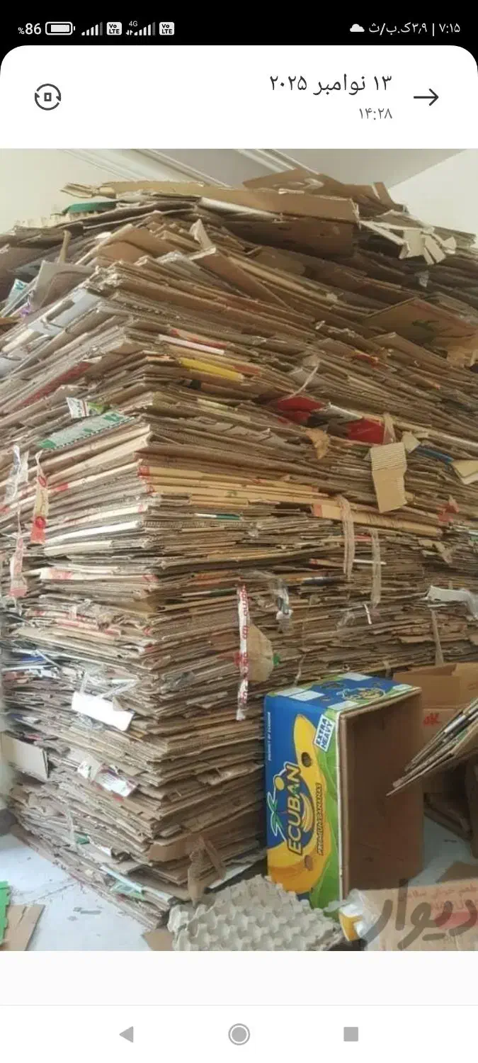 کارتن ضایعاتی|حراج|هرسین, |دیوار