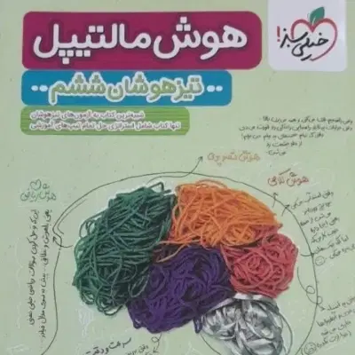 هوش|کتاب و مجله آموزشی|شیراز, گود خزینه|دیوار