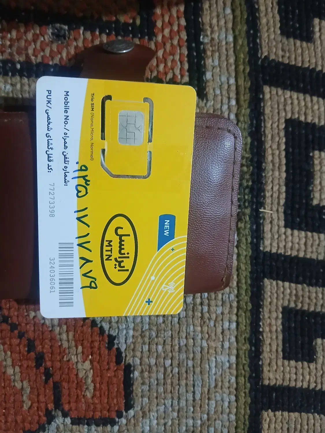 ایرانسل روند ۰۹۳۵۱۷۱۷۸۷۹|سیمکارت|قرچک, زیبا شهر|دیوار