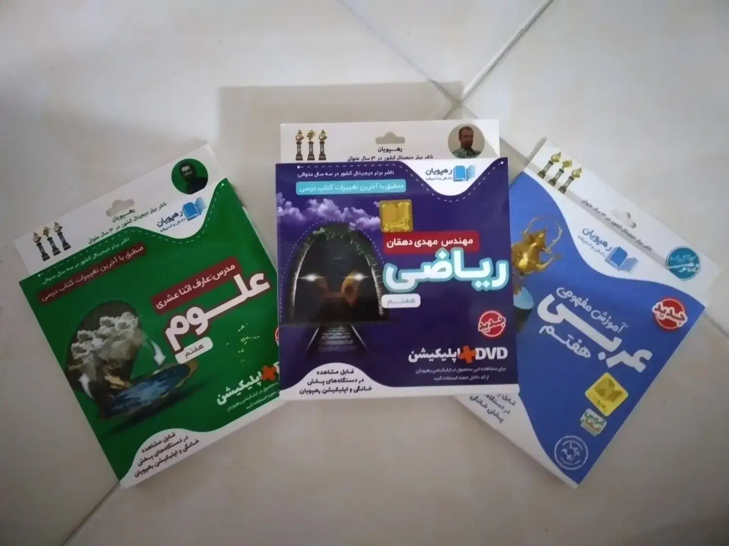 سی دی کمک درسی هفتم|پخشکننده DVD و ویدیو|مشهد, هفت تیر (نه دره)|دیوار