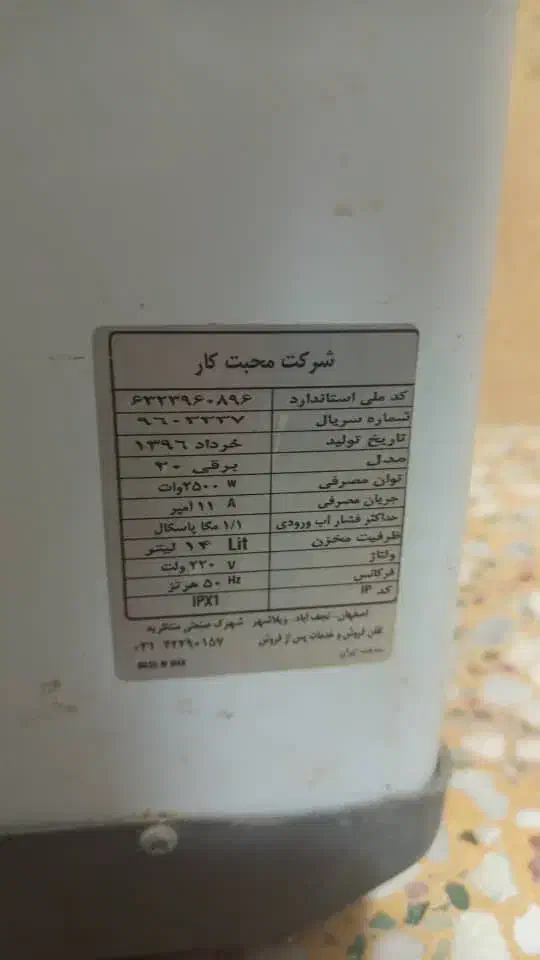 آبگرمکن برقی|آبگرمکن، پکیج، شوفاژ|بهبهان, |دیوار