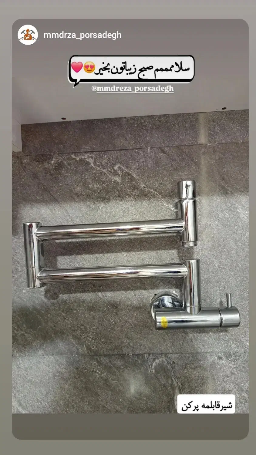 تاسیسات نوین|خدمات پیشه و مهارت|بابل, |دیوار