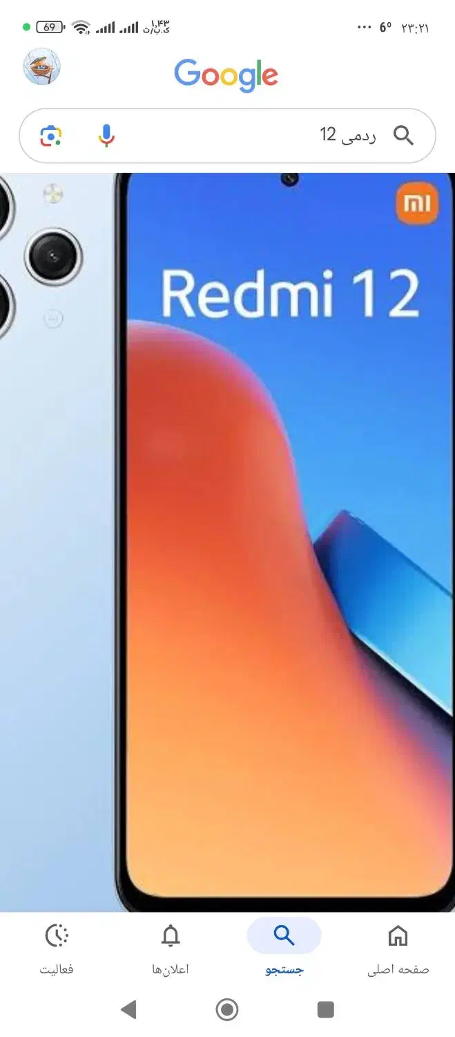 گوشی ردمی 12شیایومی 256|موبایل|مشهد, ارشاد|دیوار
