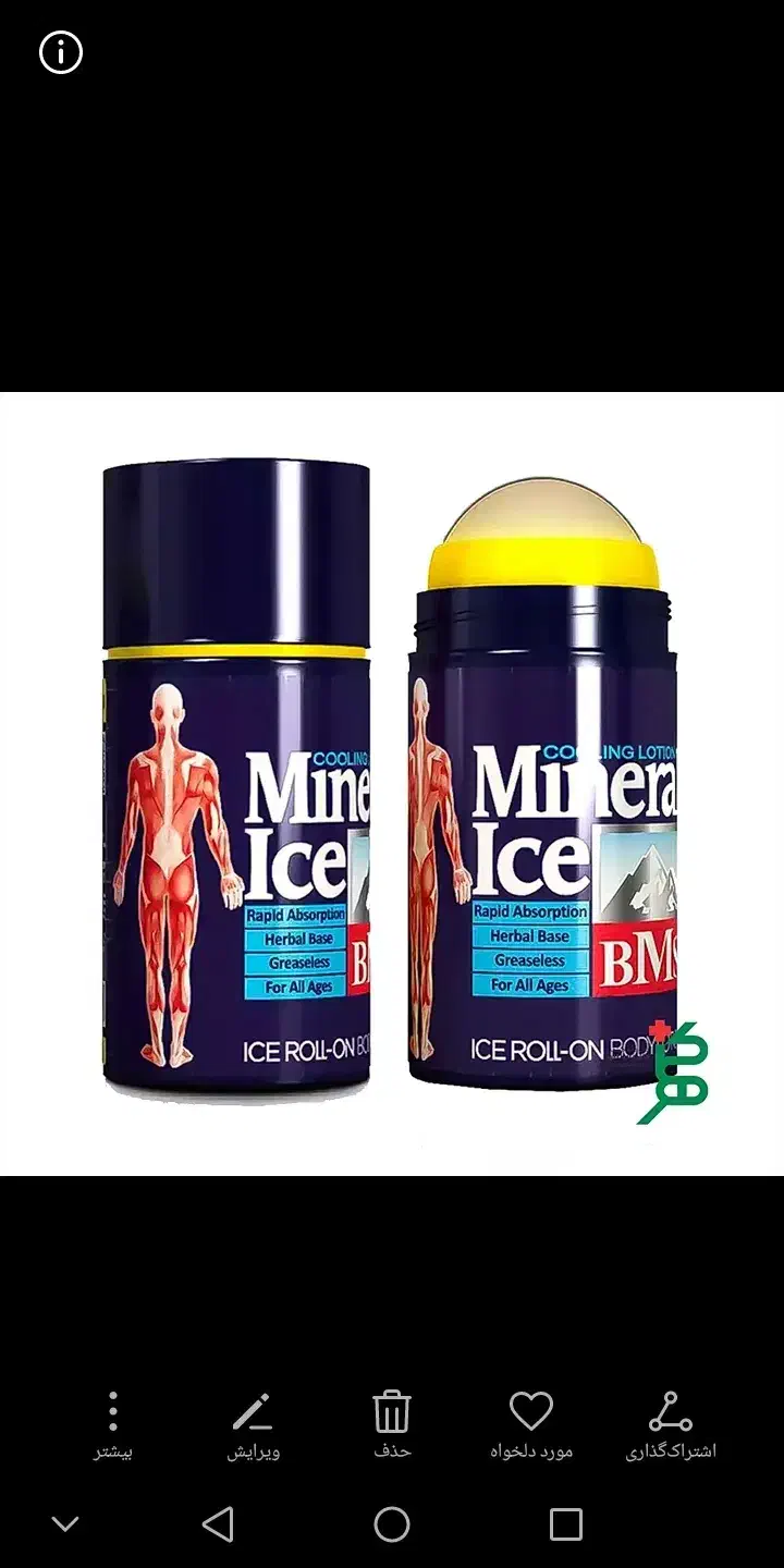 ژل ضد درد ، بی بو ، بدون تماس با دست|آرایشی، بهداشتی، درمانی|لار, |دیوار