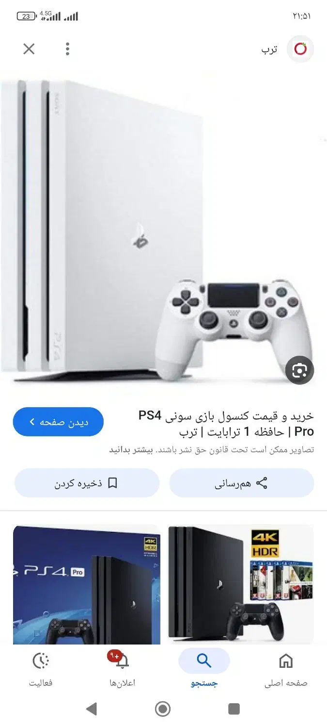 فروش فوری یک دستگاه pes4|کنسول، بازی ویدئویی و آنلاین|سمنان, |دیوار