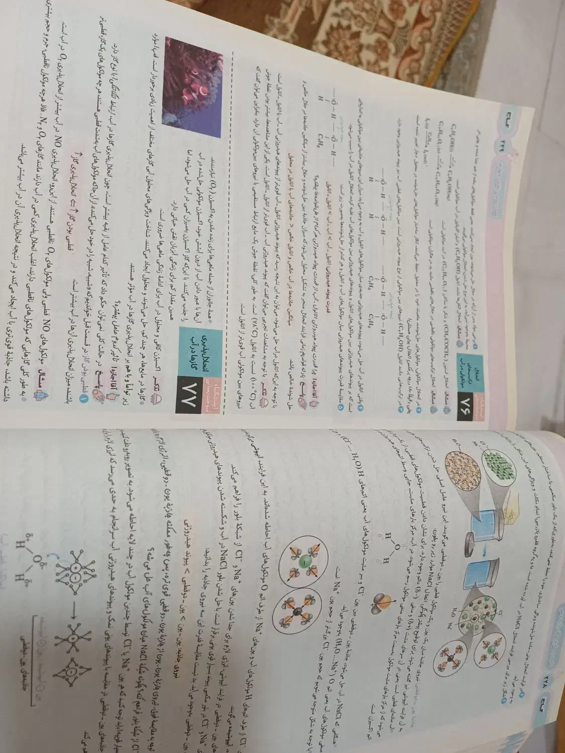 کتاب شیمی جامع کنکور جلد 1 و2 iq|کتاب و مجله آموزشی|ری, هاشم‌آباد|دیوار