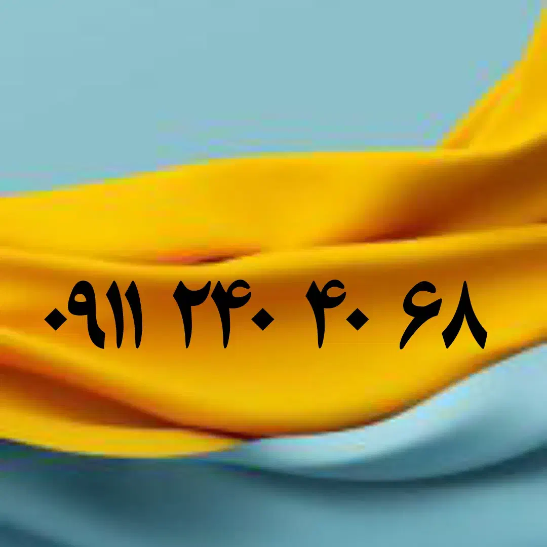 ۰۹۱۱۲۴۰۴۰۸۶|سیم‌کارت|رشت, بازار|دیوار