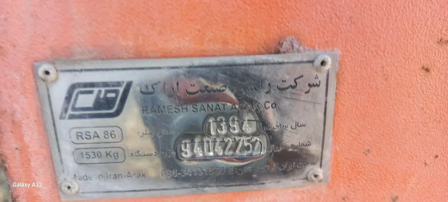 بیلر رامش صنعت|قطعات یدکی و لوازم جانبی|بلبان آباد, |دیوار