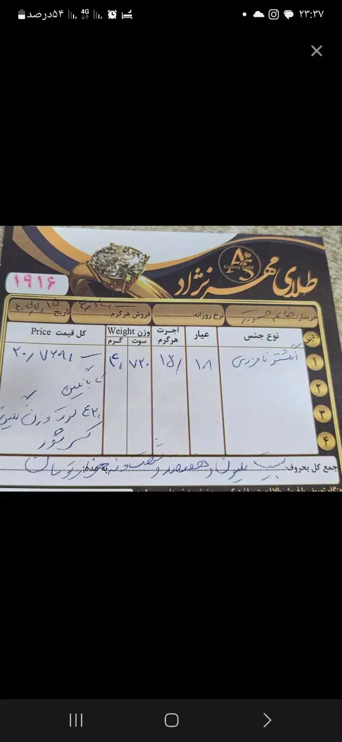 انگشتر طلا|جواهرات|کاشان, شهرک خاتم الانبیا (مسکن ملی کاشان)|دیوار
