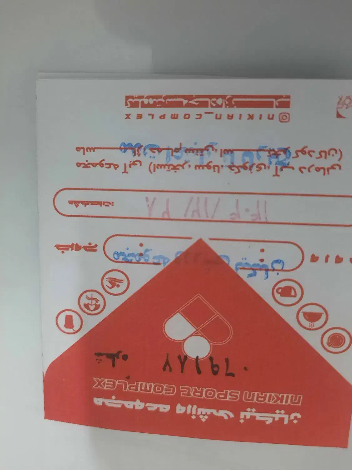 بلیط استخر|بلیت ورزشی|ابهر, |دیوار