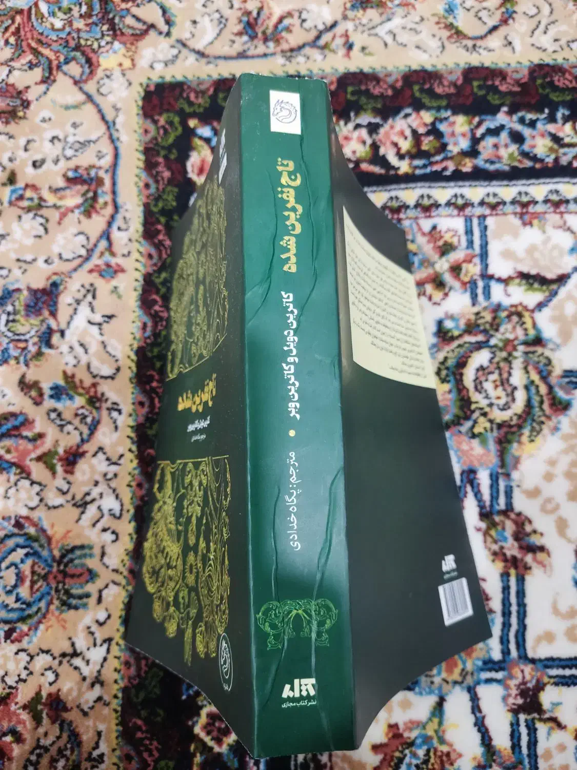 کتاب تاج نفرین شده ، جلد شومیز|کتاب و مجله ادبی|میناب, |دیوار