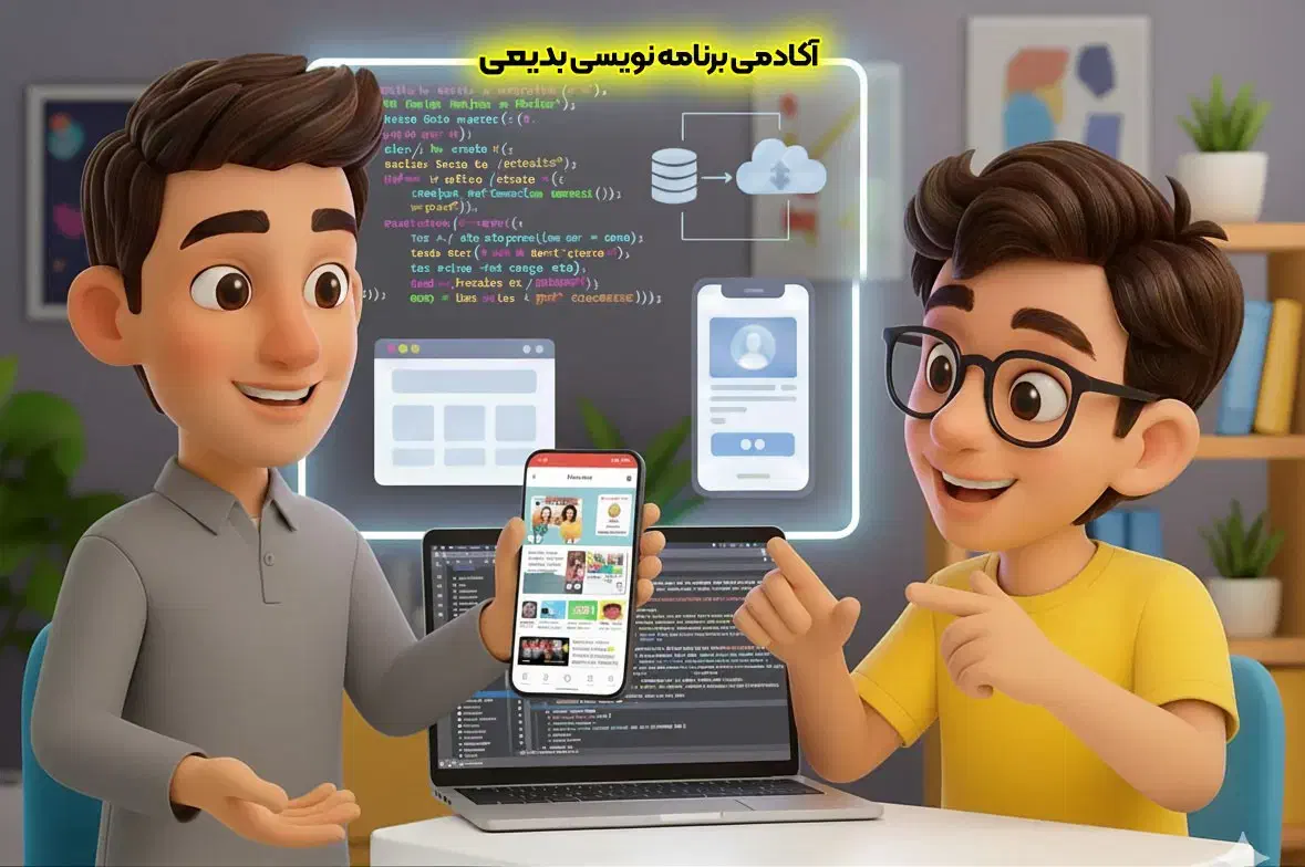 آموزش برنامه نویسی *پروژه های تجاری*|خدمات آموزشی|شیراز, ملاصدرا|دیوار