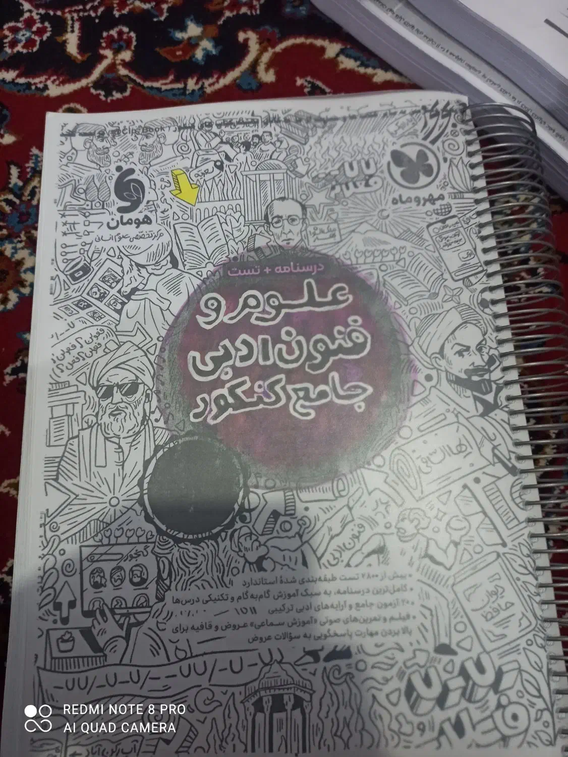 کتابهای کمک درسی چاپ شده سیمی|کتاب و مجله آموزشی|سوسنگرد, |دیوار