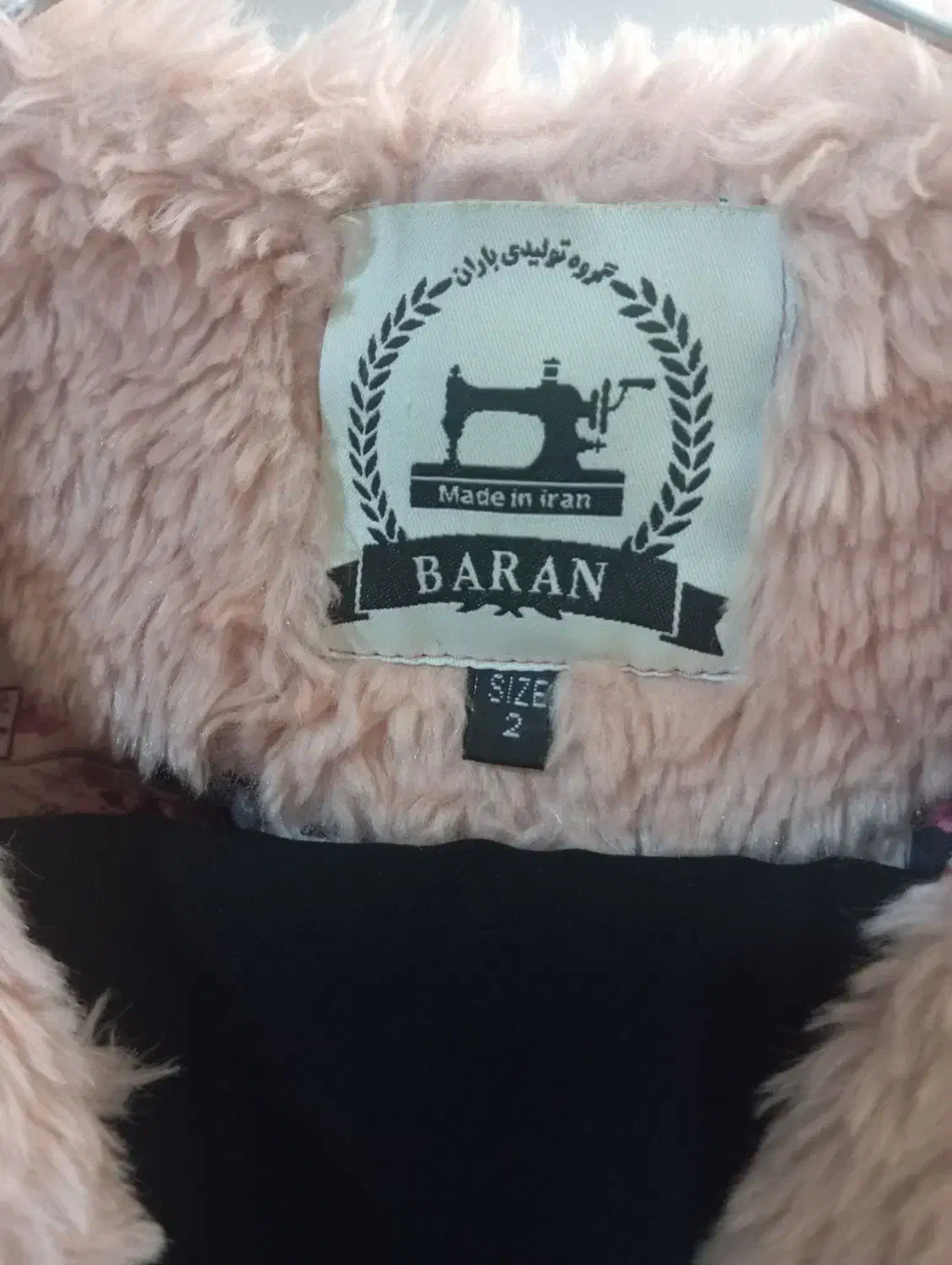 پالتو|لباس|رباط‌کریم, نصیرشهر|دیوار