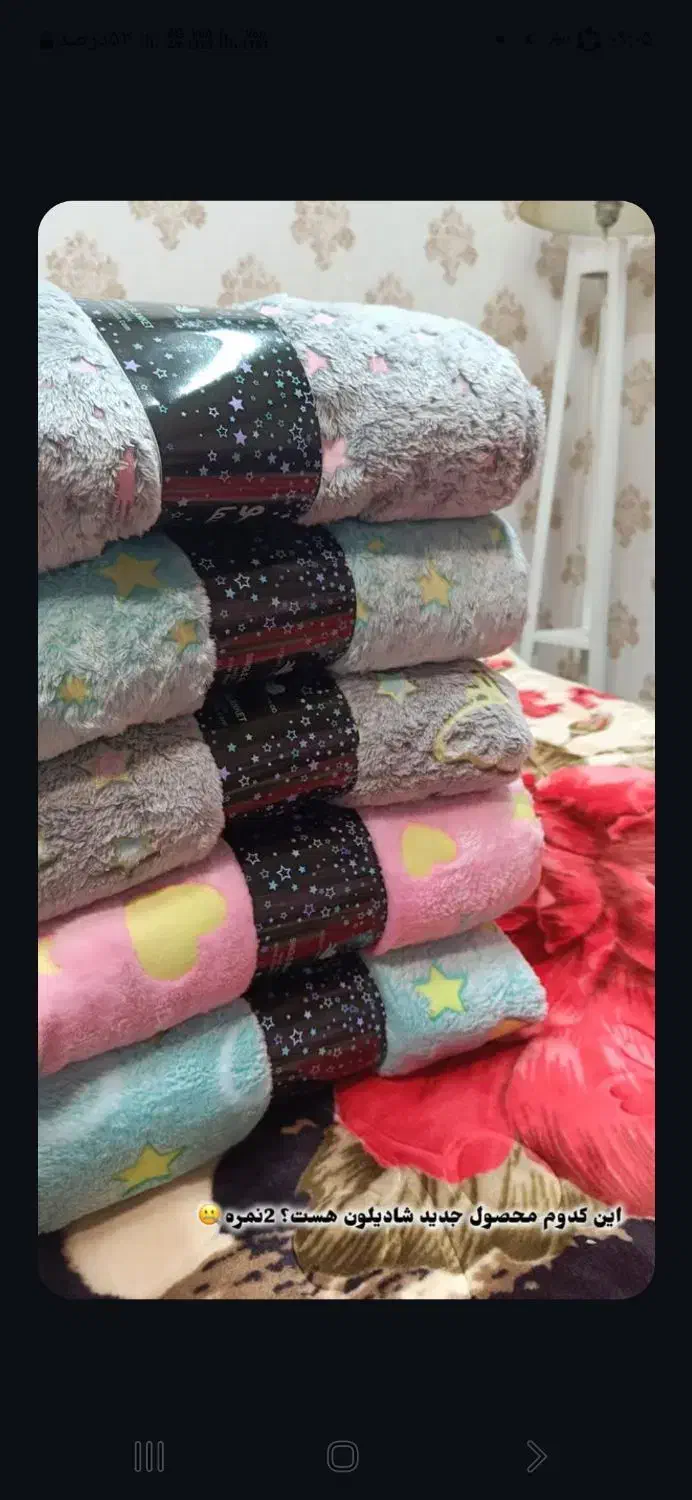 پتوشب نما|رختخواب، بالش، پتو|ماهدشت, |دیوار