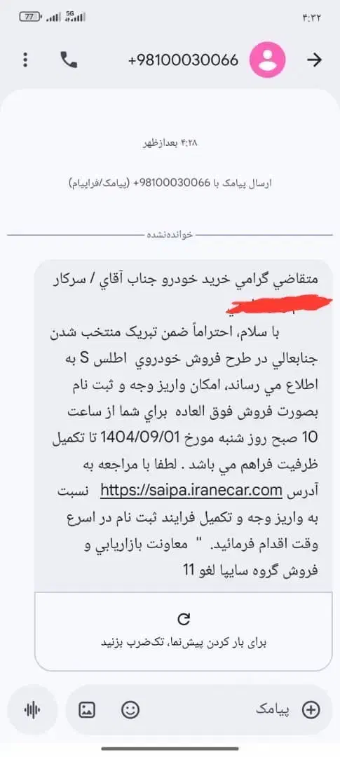 حواله فروشفوق العاده اطلس S|خودرو سواری و وانت|شیراز, شهرک بهشتی|دیوار