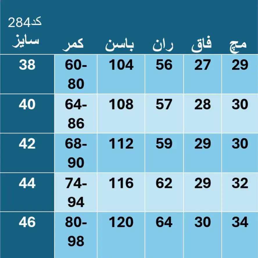 شلوار مام جین|لباس|تهران, لاله زار|دیوار