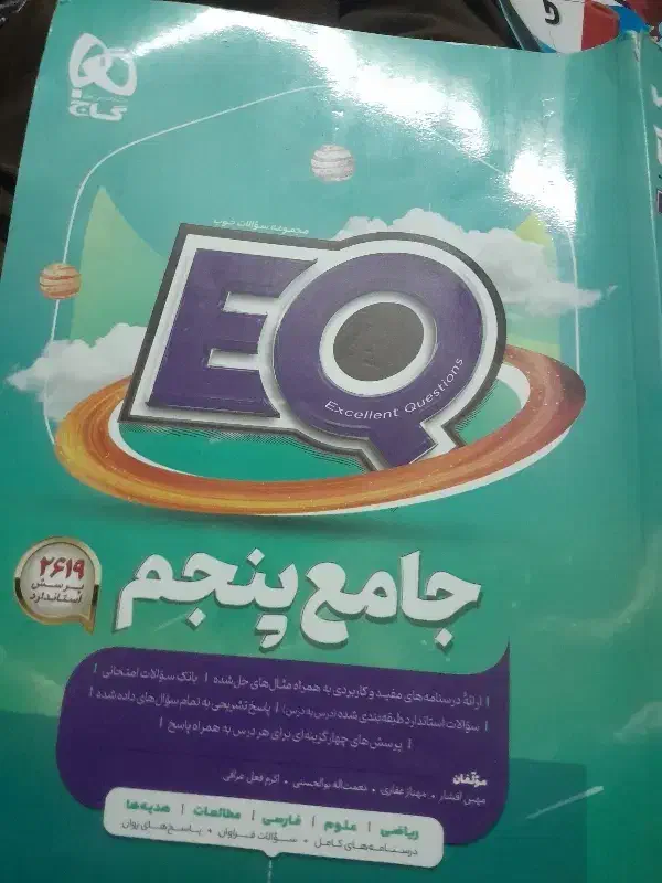 ازعکس مشخصه|کتاب و مجله آموزشی|ایرانشهر, |دیوار