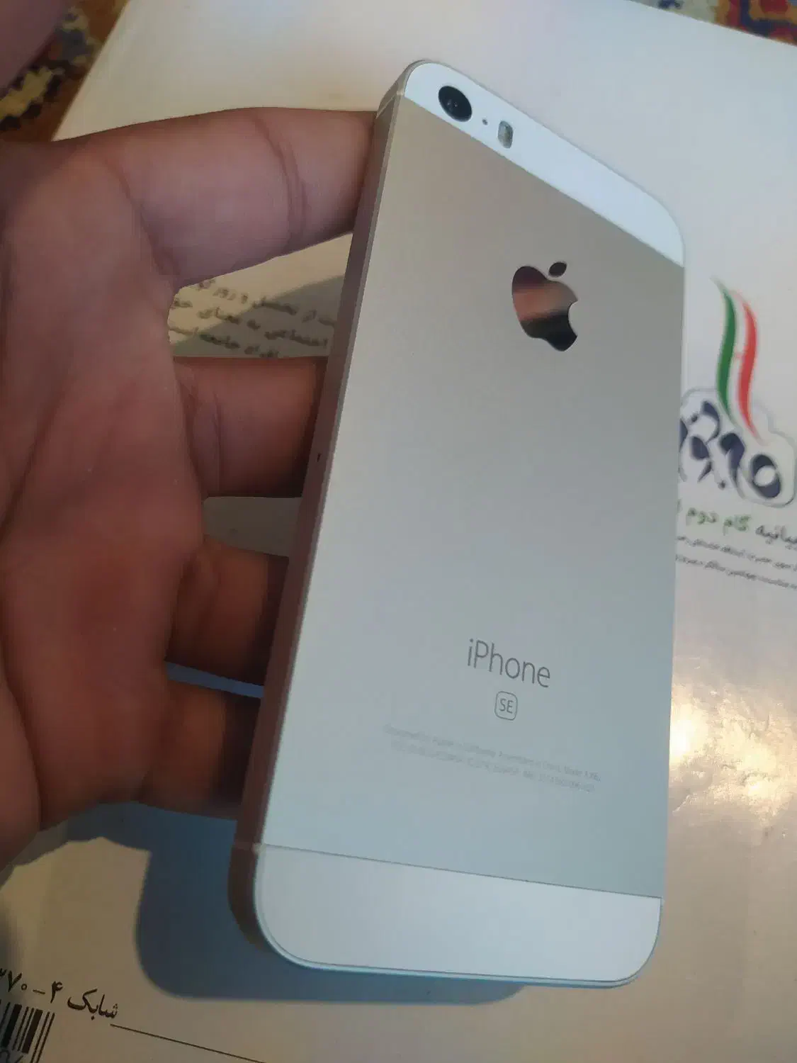 آیفون SE 2016|موبایل|ساری, |دیوار
