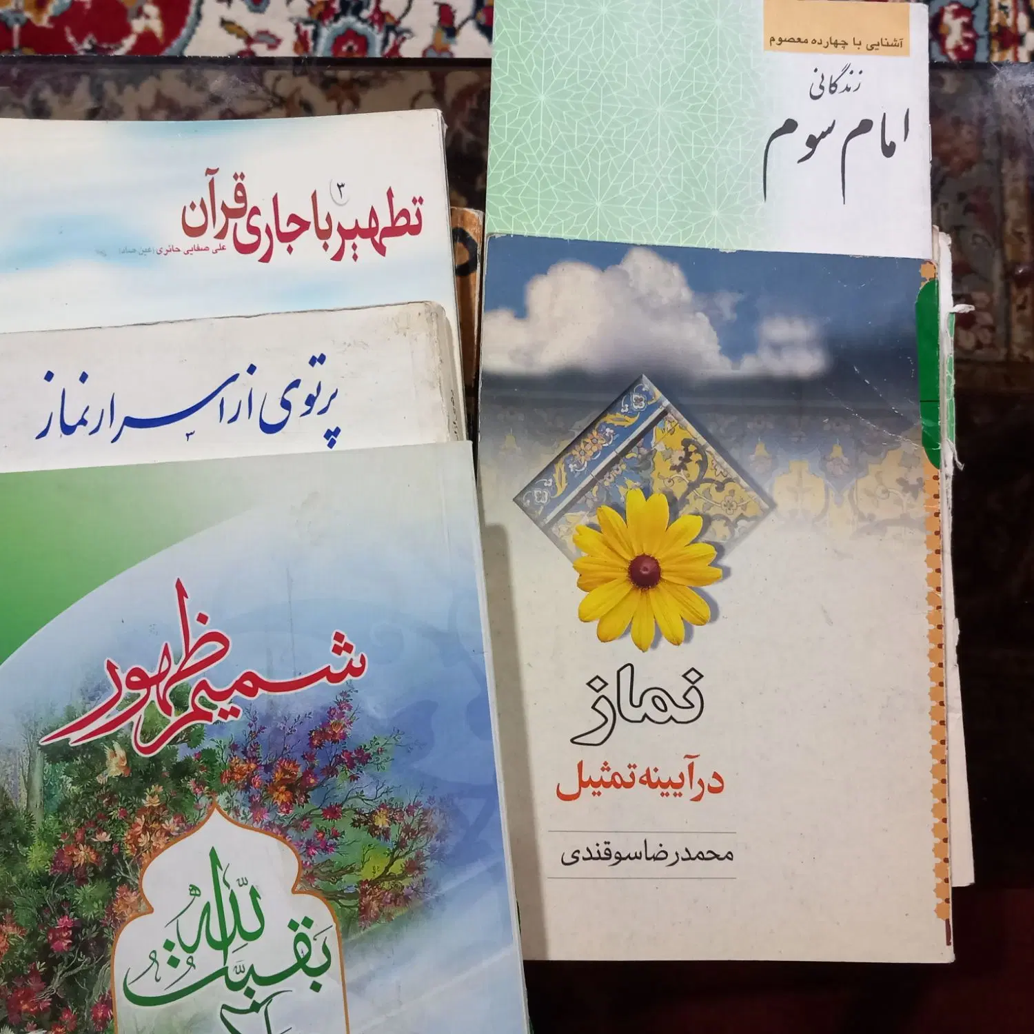 حراجی|کتاب و مجله مذهبی|آبادان, |دیوار
