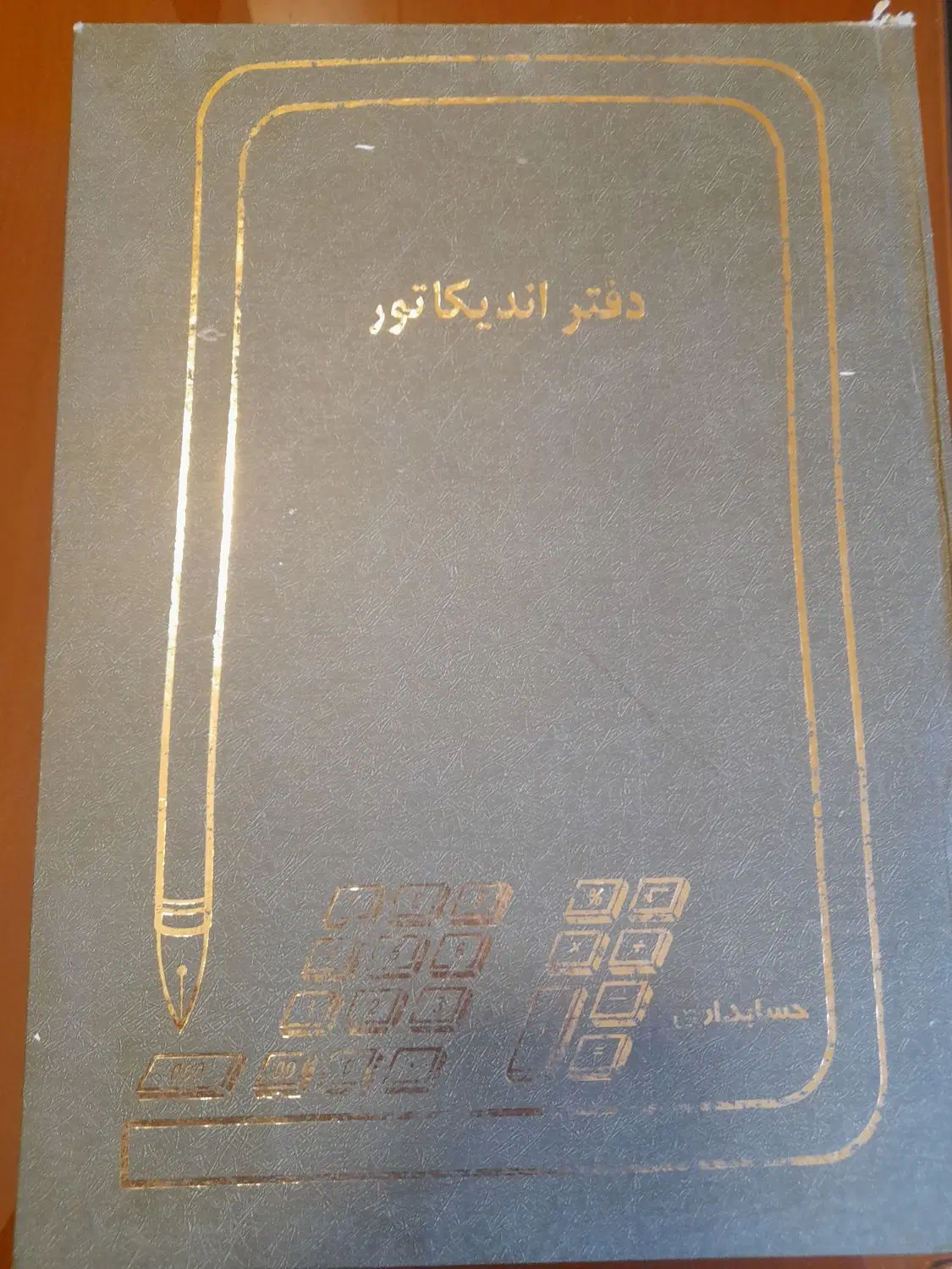 دفتر|لوازم التحریر|سنندج, |دیوار