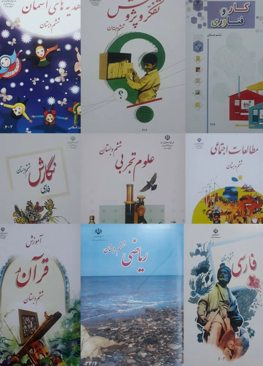 کتاب|کتاب و مجله آموزشی|قم, جمکران|دیوار