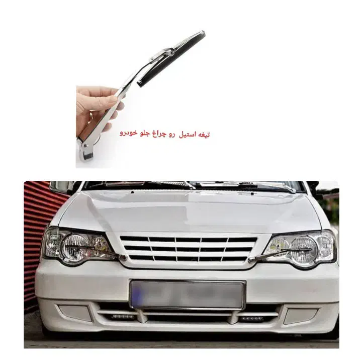 تیغه برف پاکن استیل پیکان نو|قطعات یدکی و لوازم جانبی|اصفهان, الهیه|دیوار