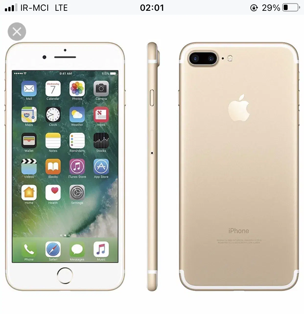 آیفون ۷ پلاس|موبایل|اصفهان, برازنده|دیوار