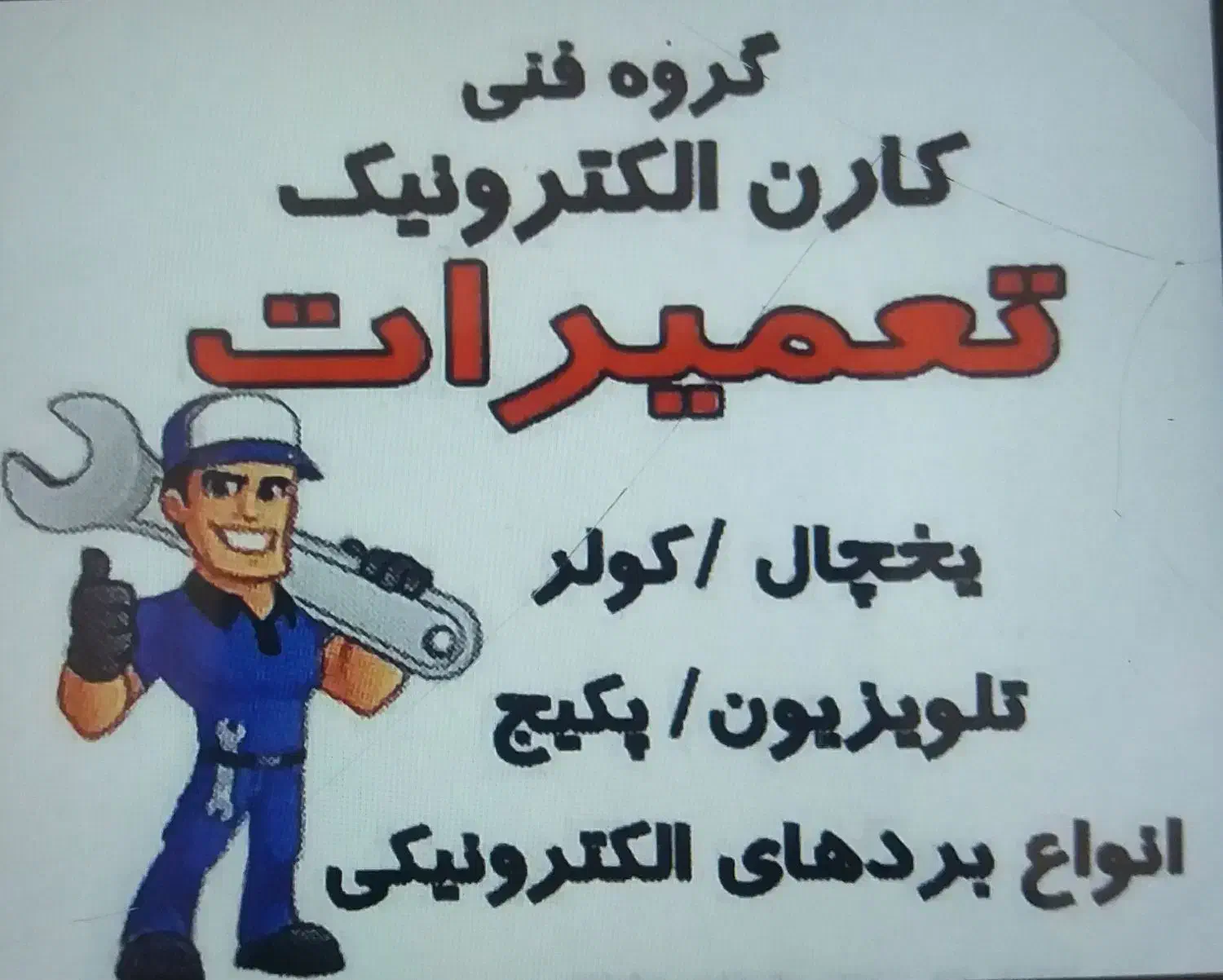 تعمیرات تعمیر پکیج کولر یخچال در محل|خدمات پیشه و مهارت|لاهیجان, امیرشهید|دیوار