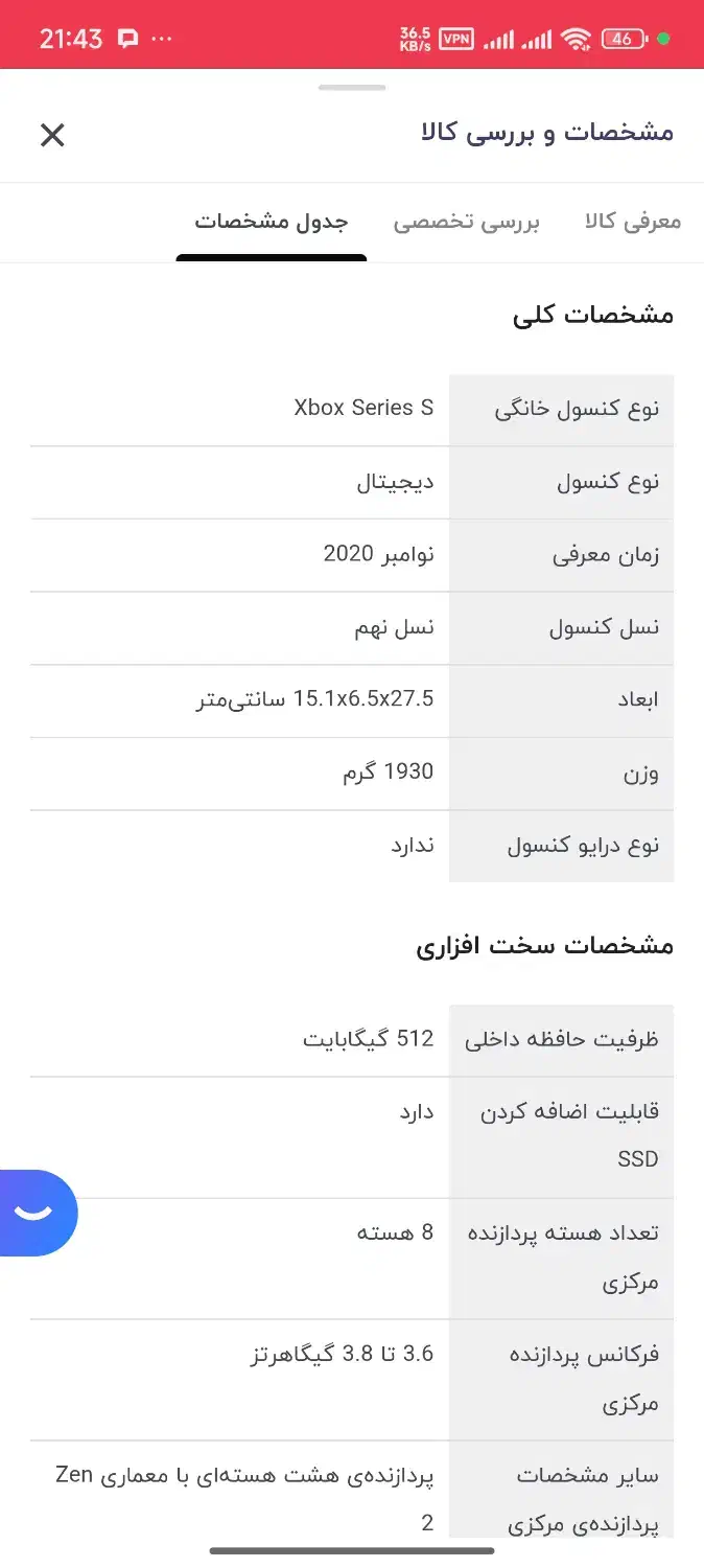 Xbox series s|کنسول، بازی ویدئویی و آنلاین|شیراز, شهرک مطهری|دیوار