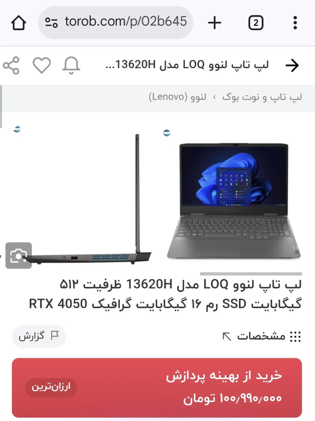 لپ تاپ لنوو cori7|رایانه همراه|یاسوج, |دیوار