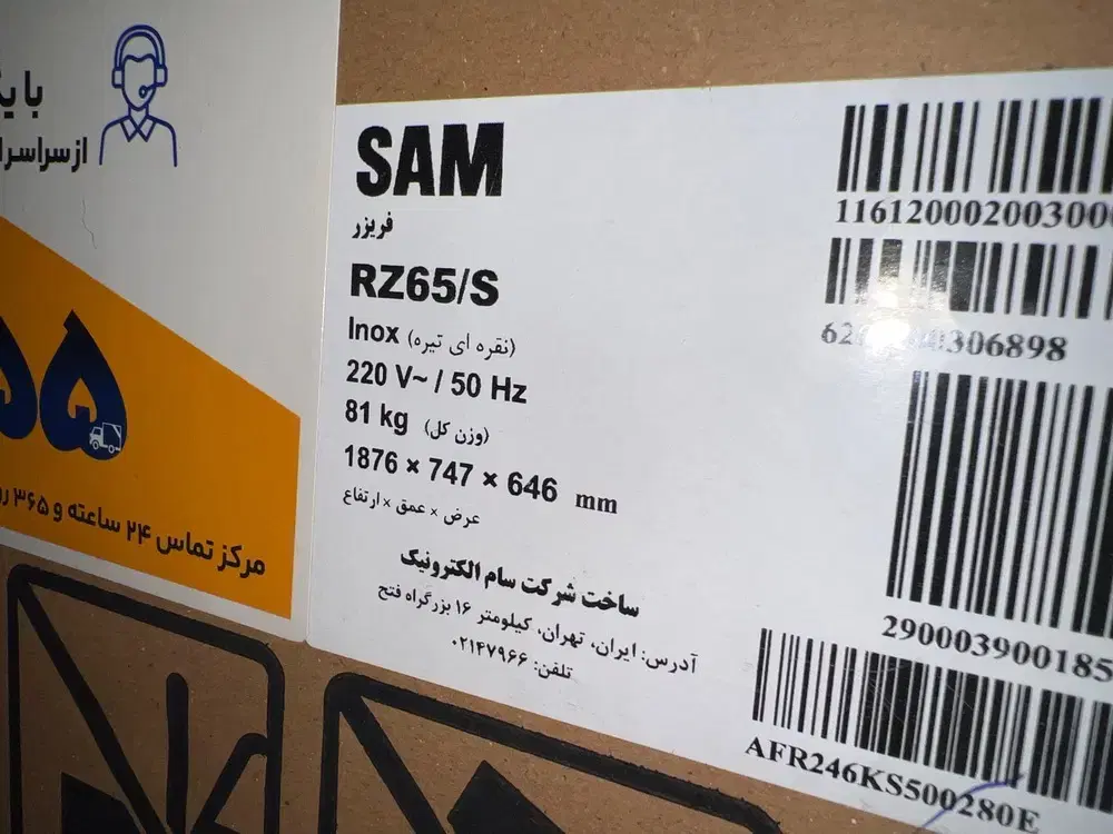 یخچال|یخچال و فریزر|قیدار, |دیوار
