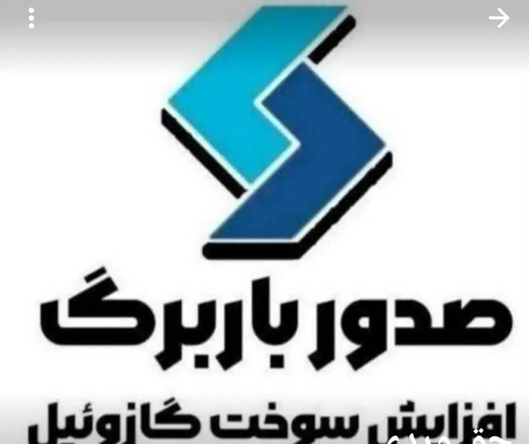 باربرگ تضمینی|خدمات حمل و نقل|اردبیل, |دیوار