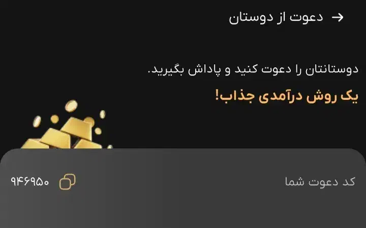 برنامه داریک|کارت هدیه و تخفیف|شهرکرد, |دیوار