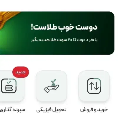 کسب درآمد خیلی راحت|کارت هدیه و تخفیف|تربتحیدریه, بوستان باغ ملی|دیوار