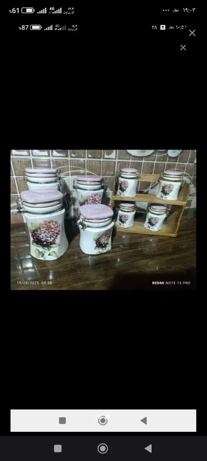 پاسماوری|لوازم نظافت|زاهدان, |دیوار