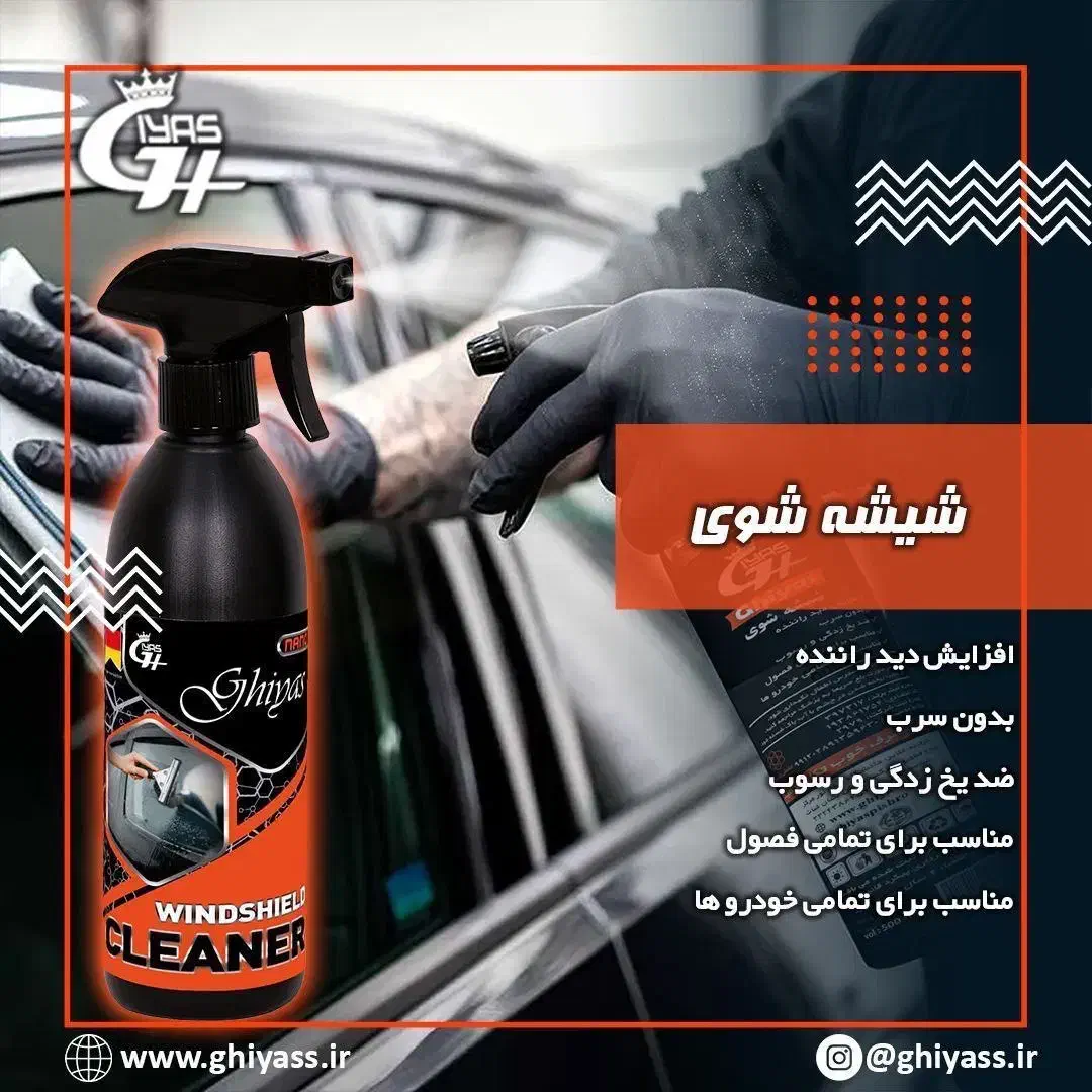 محصولات پاک کننده خانگی / خودرویی / کارواش|مواد شوینده و دستمال کاغذی|تهران, شهرآرا|دیوار