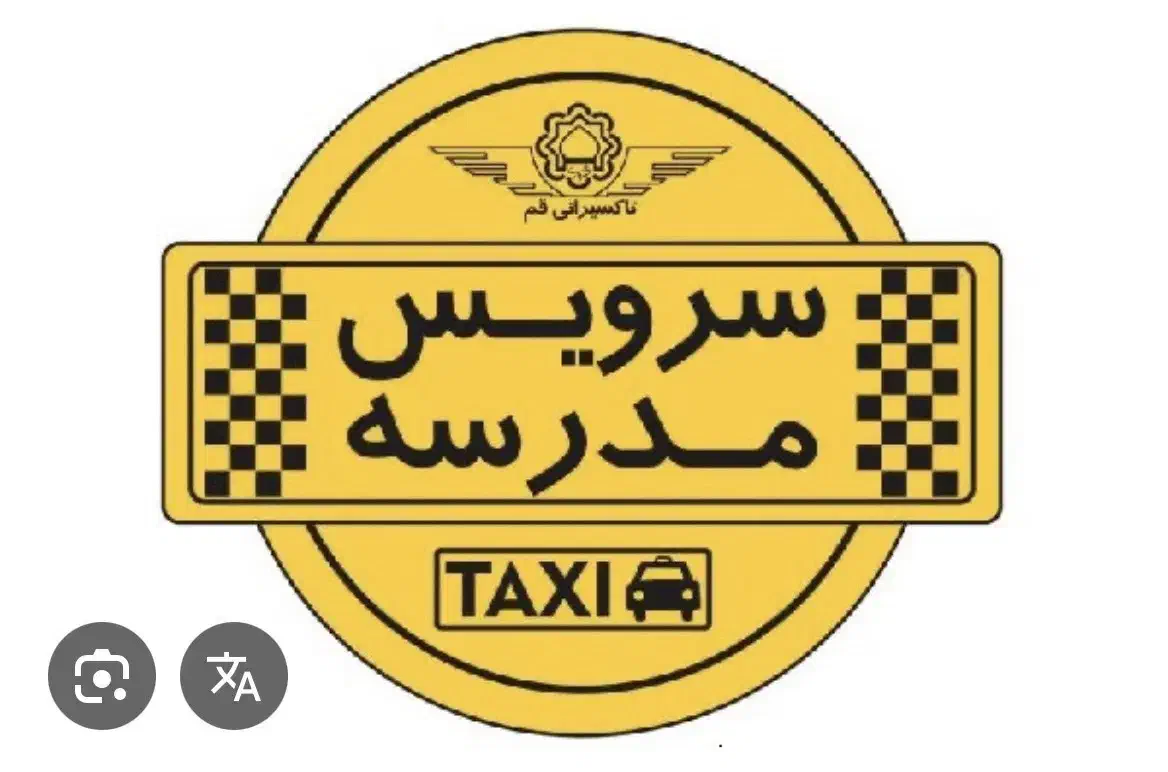 سرویس مدارس گوجان به فارسان به صورت دو شیفت|خدمات حمل و نقل|فارسان, |دیوار