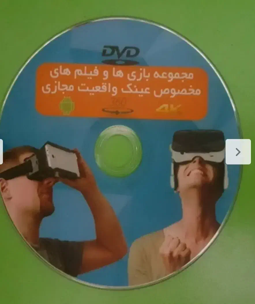 عینک واقعیت مجازی|کنسول، بازی ویدئویی و آنلاین|رامهرمز, |دیوار