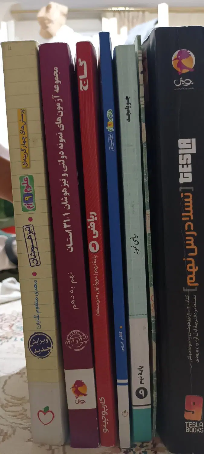 کتاب کار نهم|کتاب و مجله آموزشی|تهران, تهرانسر شرقی|دیوار