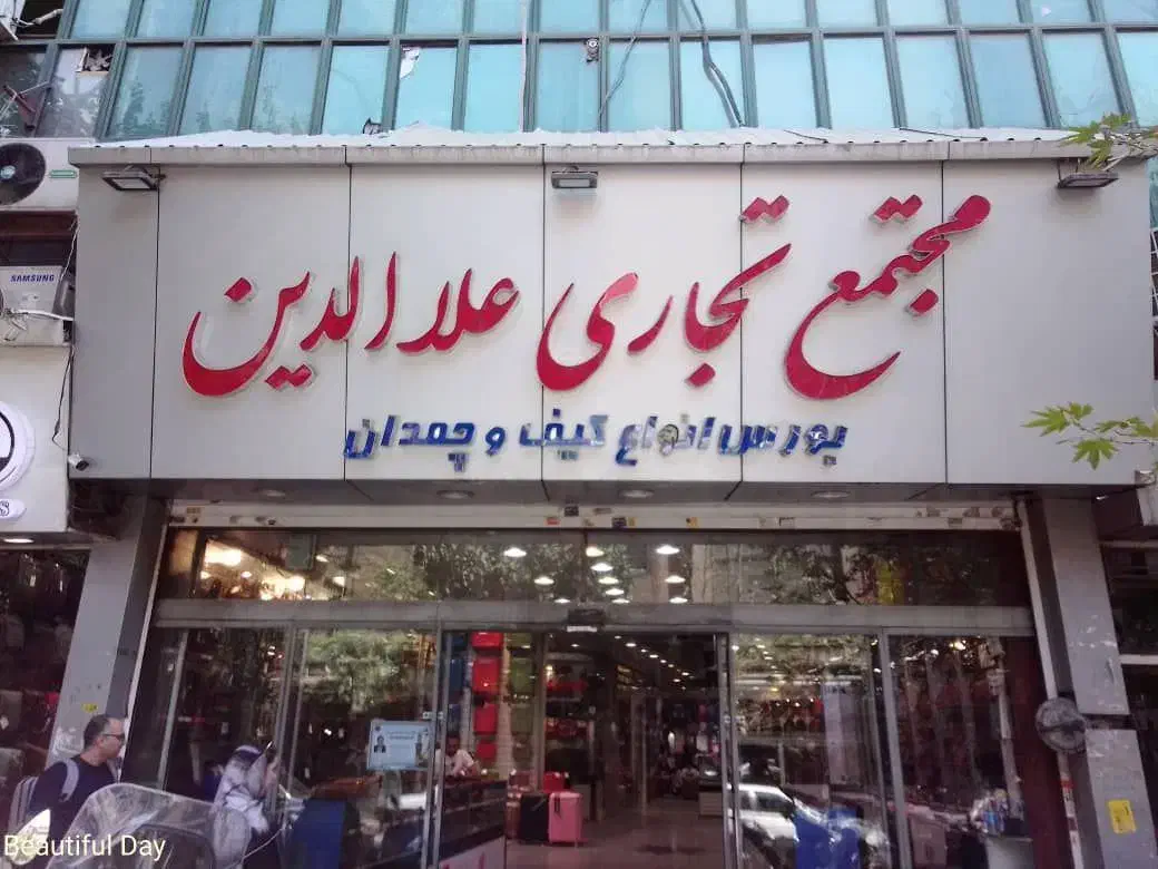 18 متر مغازه با امکانات کامل در خیابان منوچهری|اجارهٔ مغازه و غرفه|تهران, فردوسی|دیوار