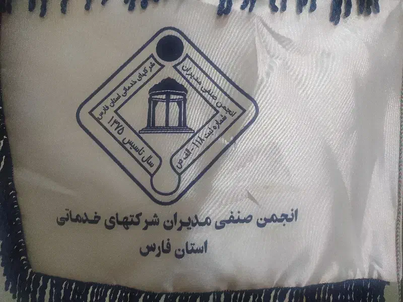 استخدام|استخدام سرایداری و نظافت|شیراز, سینما سعدی|دیوار