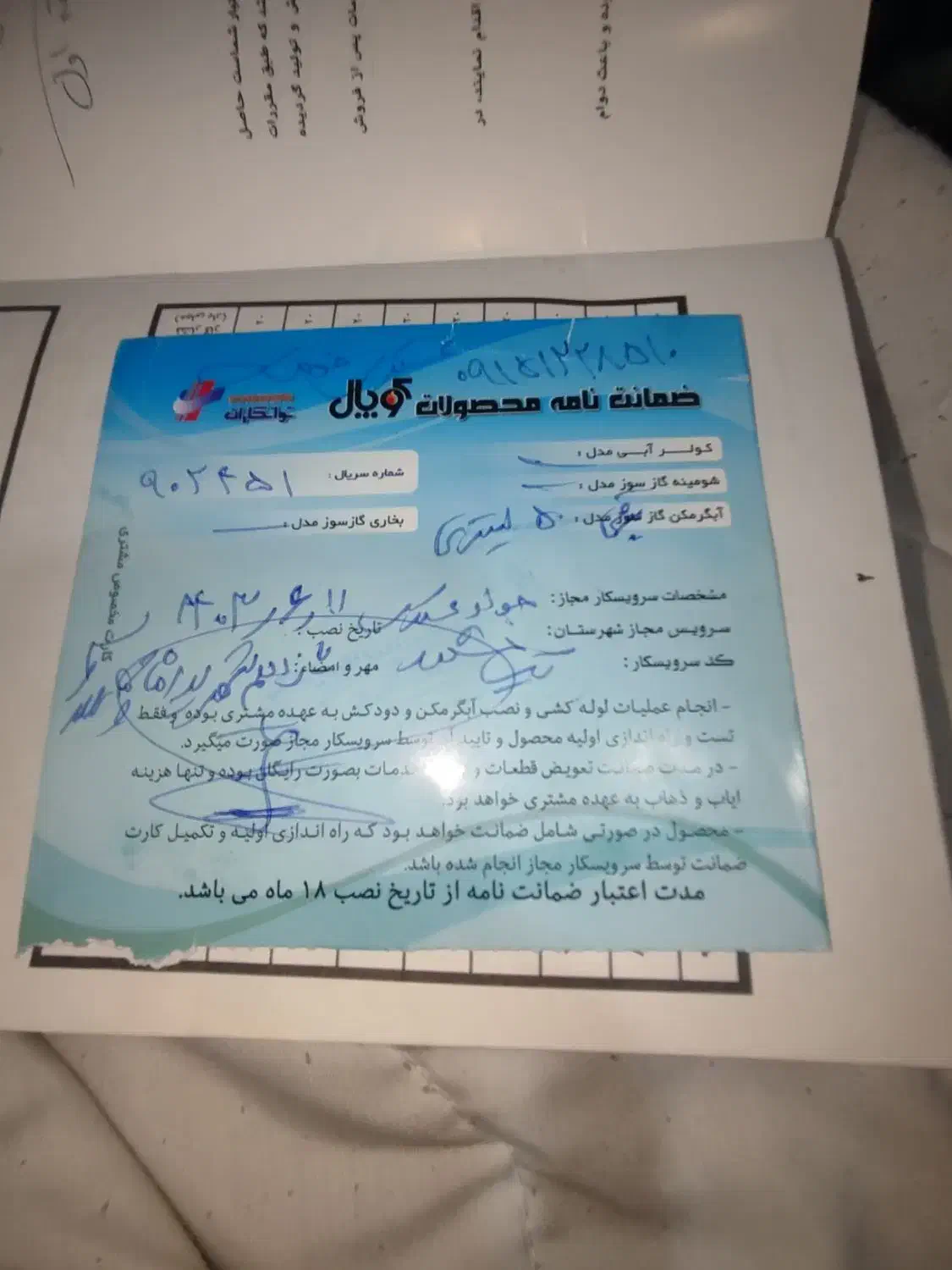 آبگرمکن برقی توانکارن رویال ۵۰ لیتری|آبگرمکن، پکیج، شوفاژ|مشهد, نوید|دیوار