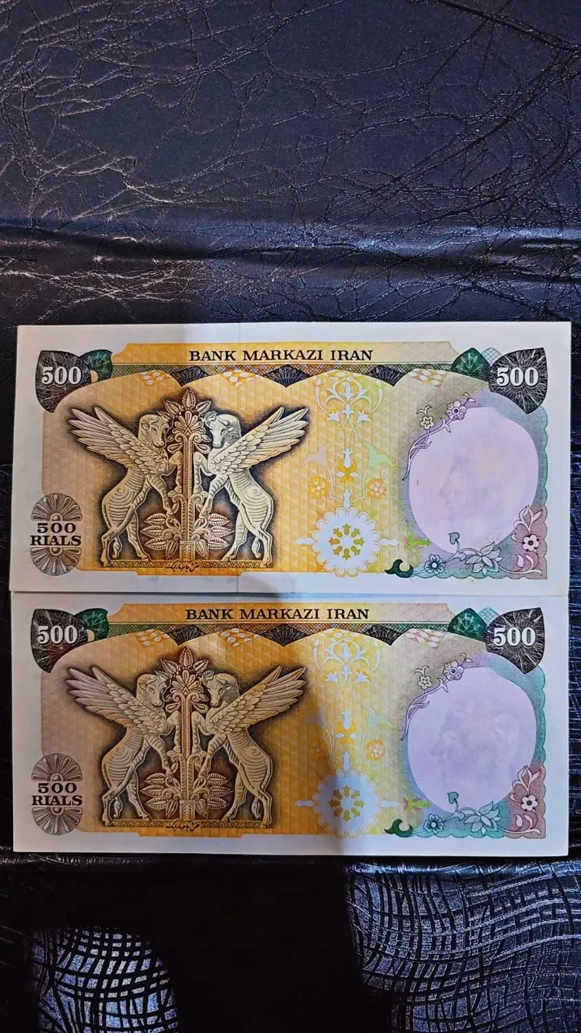 اسکناس پهلوی|کلکسیون سکه، تمبر، اسکناس|شهر بابک, |دیوار