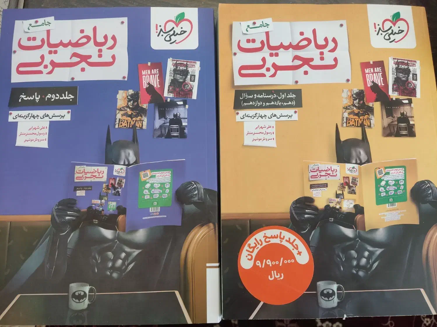 ریاضی جامع تجربی آکبند|کتاب و مجله آموزشی|مشگین شهر, |دیوار